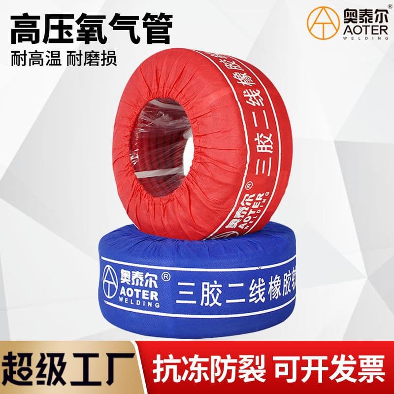 Explosion-proof Oxygen Acetylene Hose 8mm Smooth Surface High Pressure Industrial Rubber Hose Red Blue Black Hose Three Rubber Two Wire Hose