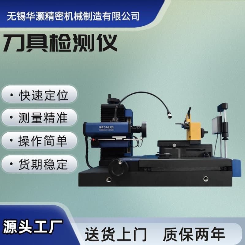 Tool Inspection Instrument Appearance Measuring Instrument Milling Cutter Tap Drill Presetting Instrument Dual-lens Imaging High Precision