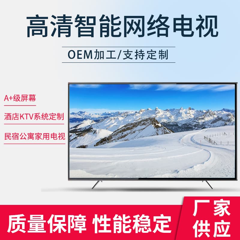 Custom High-Definition 4K Smart Network Small LCD TV for Home, Hotel, and B&B with WiFi, Wholesale