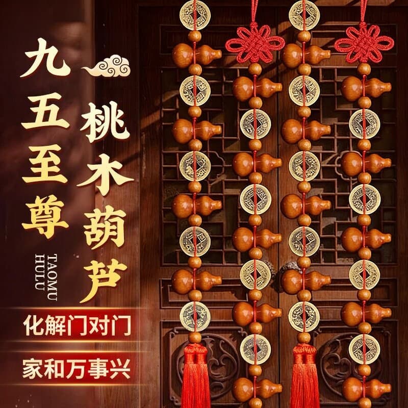 Peach wood gourd pendant Five Emperors' money genuine Dajiuwu supreme living room home furnishings door-to-door decoration to attract wealth and resolve