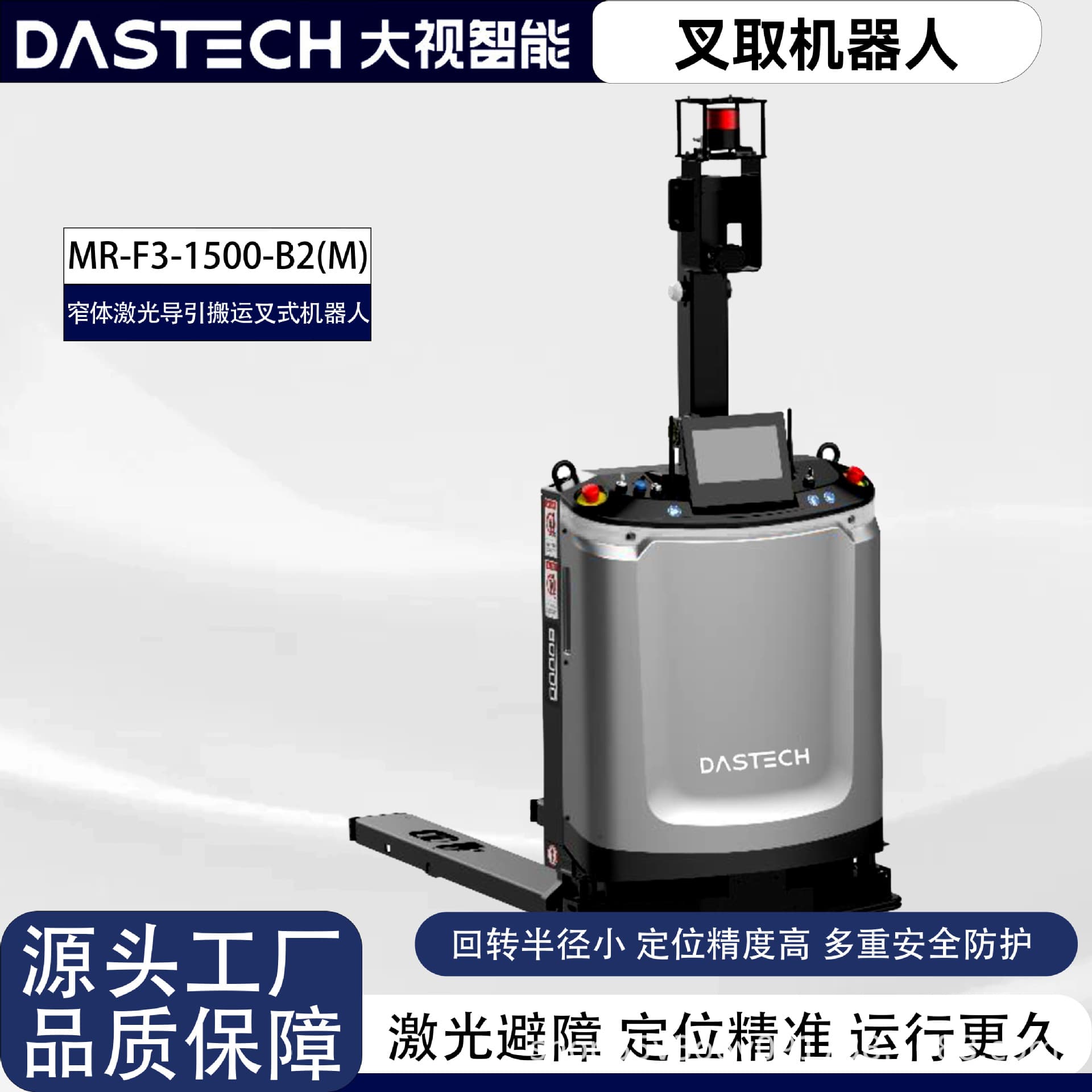 Factory intelligent forklifts, AMR warehouse intelligent insertion and removal, high load capacity, long endurance, laser positioning, high precision AGV