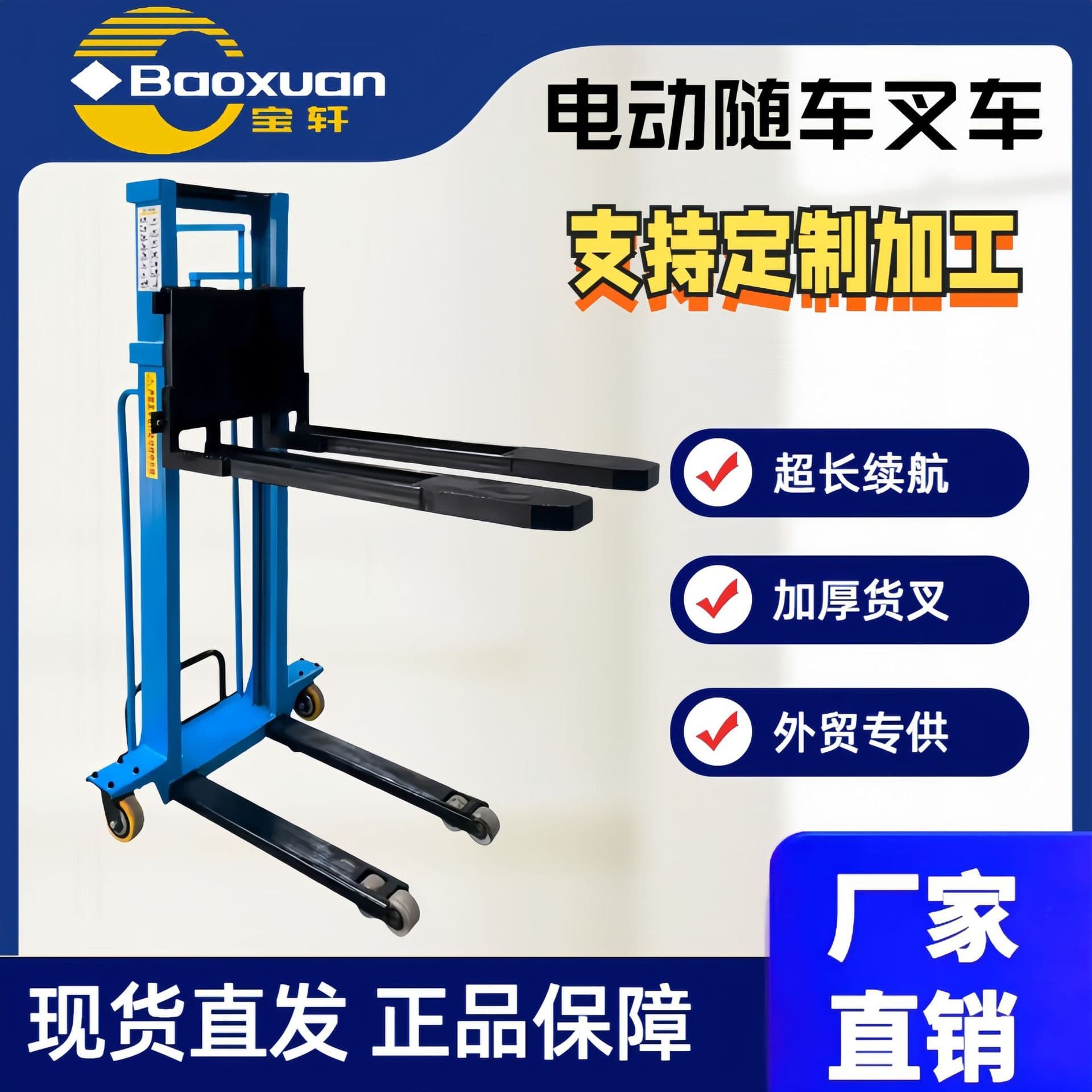 New Electric Forklift, Electric Truck-Mounted Forklift, Export Truck-Mounted Forklift, Portable Truck-Mounted Forklift, Electric Stacker