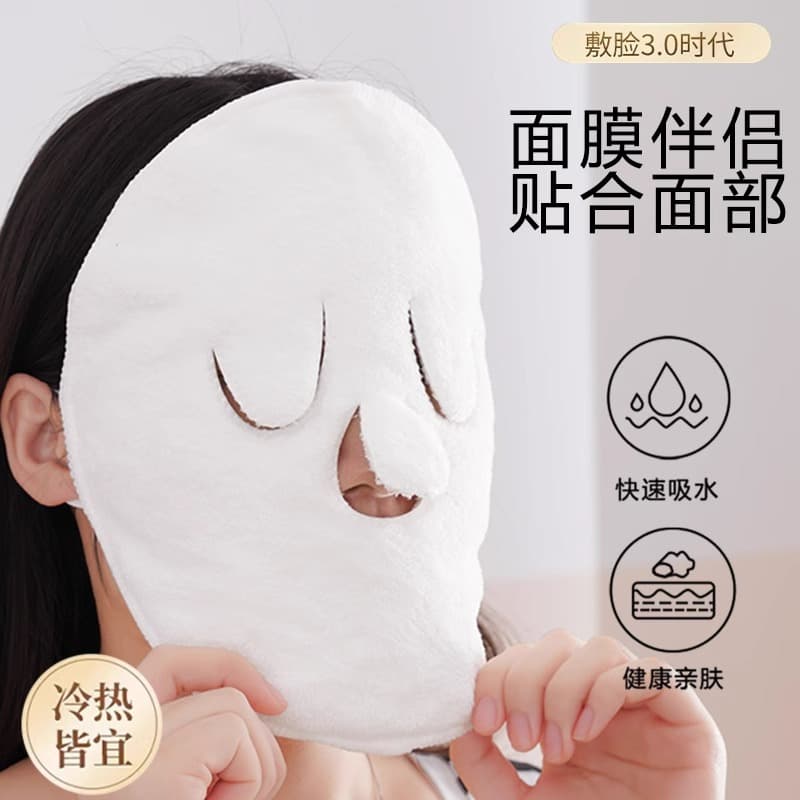 Thickened Steam Face Towel for Hot Compress, Facial Cleansing, Cold Compress, and Hydration at Home, Specifically for Beauty Salons