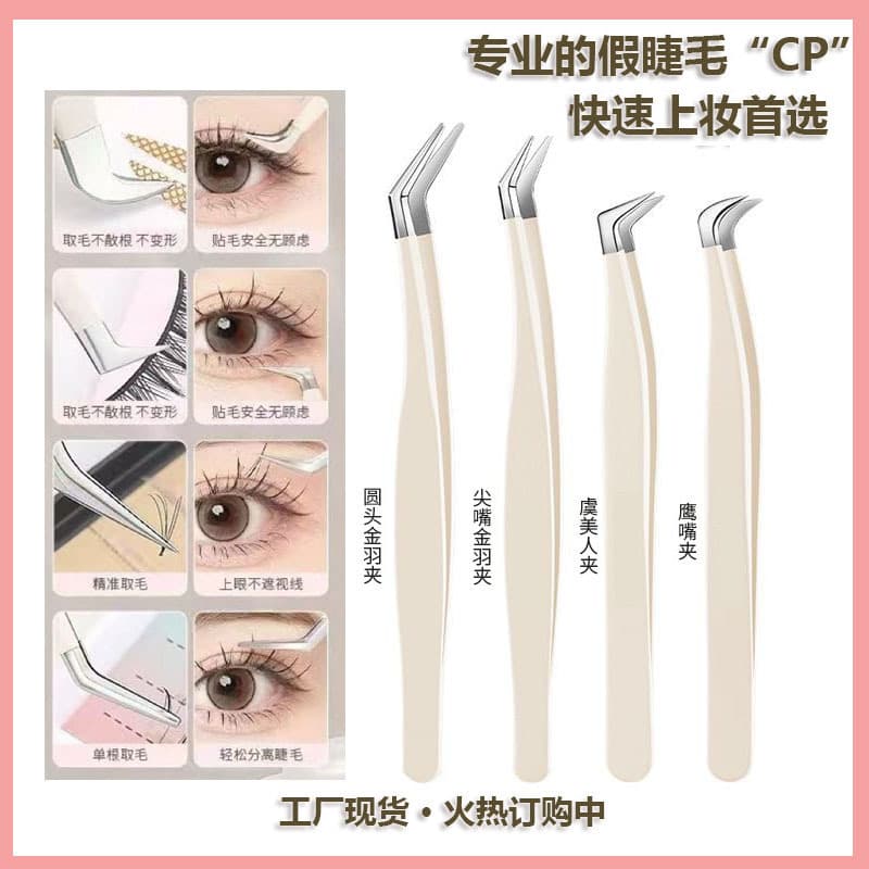 Stainless Steel False Eyelash Application Tool L-Shaped Tweezers Eyelash Blooming Gold Feather Clip Poppy Clip Extension Eyelash Curler
