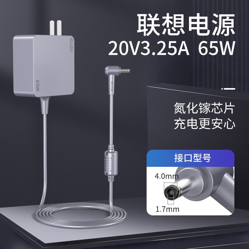 eLei GaN Power Adapter for Lenovo Xiaoxin 20V 3.25A/4.0*1.7 Square Box Laptop