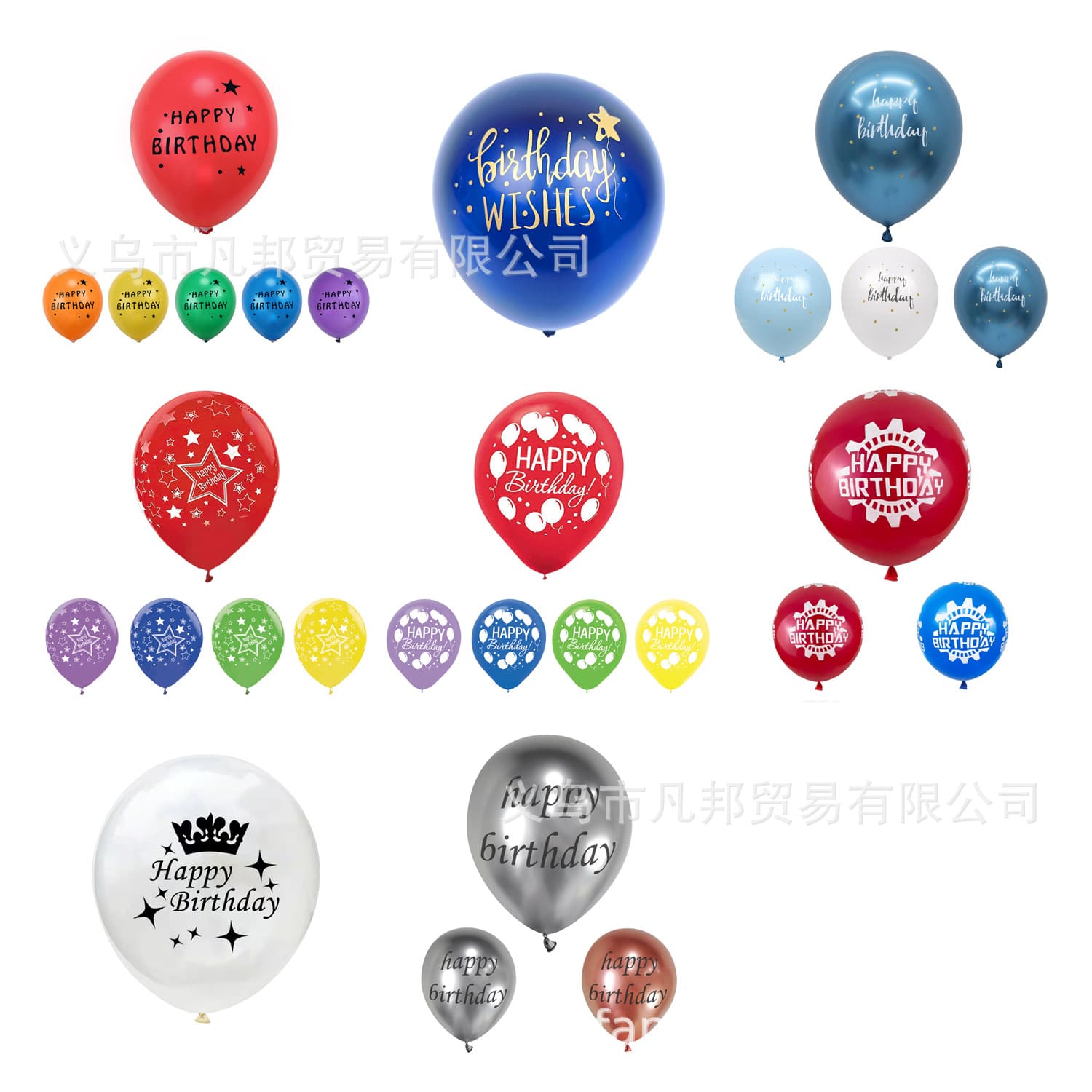 12-inch English birthday themed printed latex balloons, full set of birthday party site decoration balloons