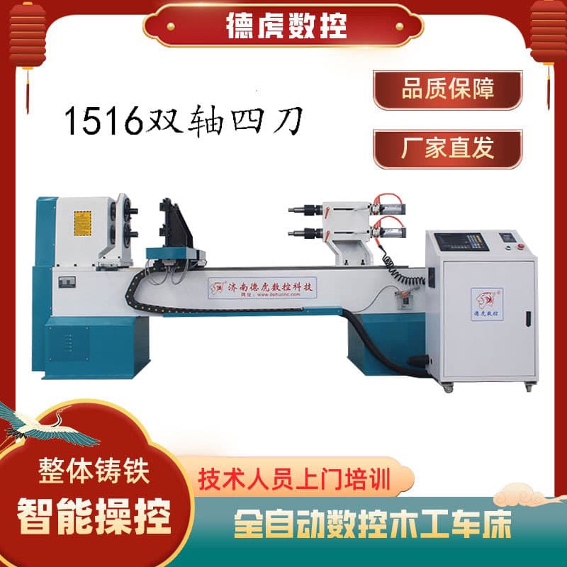 Full Automatic Dual-Axis Four-Knife Solid Wood Staircase Crafts Processing, Billiard Table Legs, Direct Supply from Wood Factory Equipment
