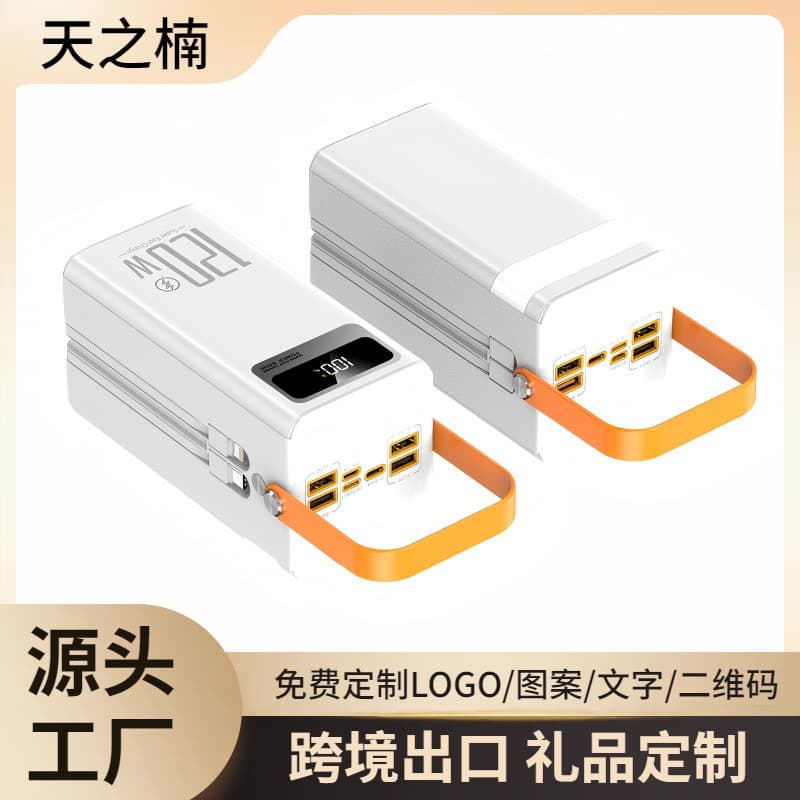 Overseas Cross-border Large Capacity Camping Live Streaming Outdoor 120W Super Fast Charging Power Bank 60000mAh Mobile Power