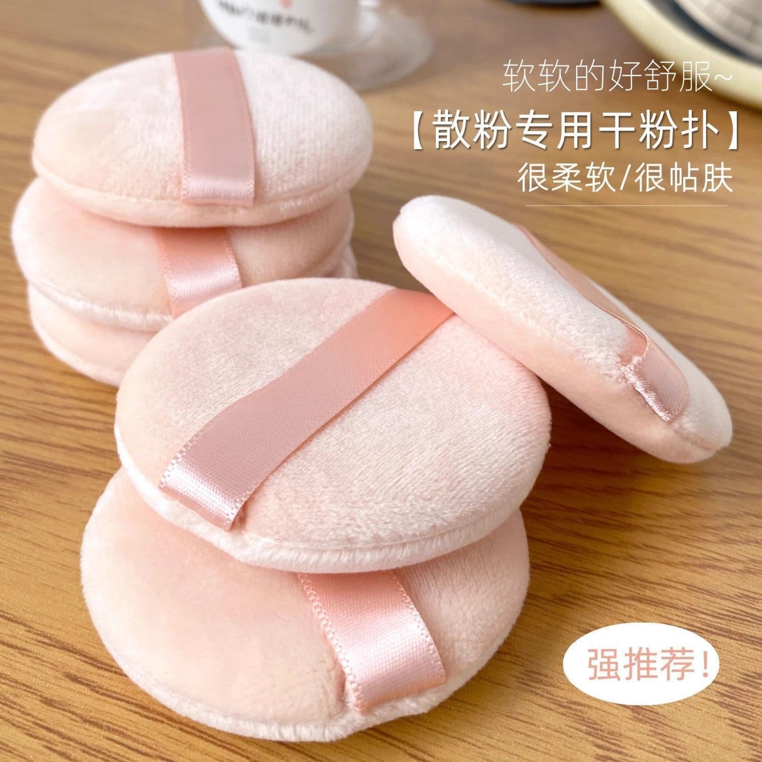 Flocked Powder Puff, Loose Powder Puff, Powder-Free Powder Cake, Essential for Makeup Artists, Prickly Heat Powder Puff, Suede Makeup Crystal