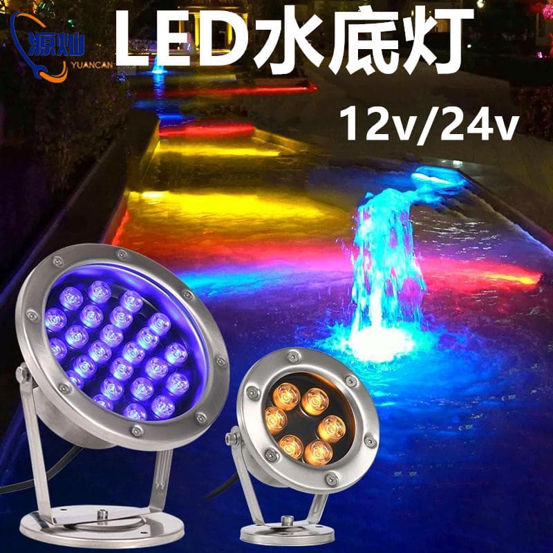 Wholesale Stainless Steel Underwater Spotlight Submersible Pool Fish Tank Water Fountain Waterproof Red Household Lighting Fixture