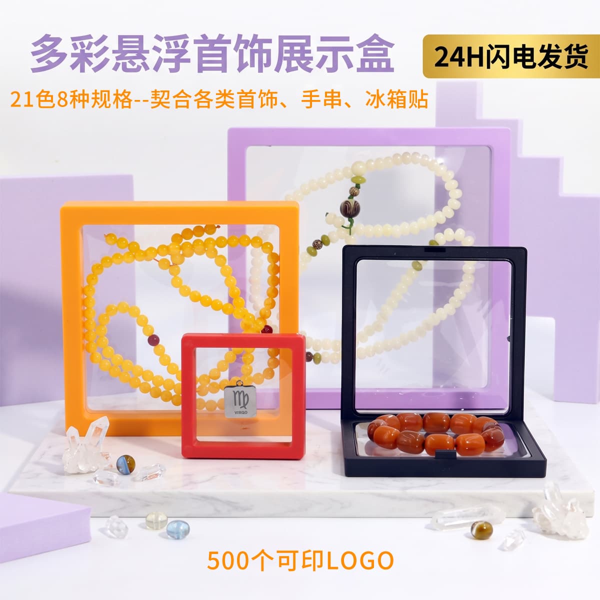Colorful transparent PE film box necklace jewelry box high-end fragrance bead crystal bracelet box