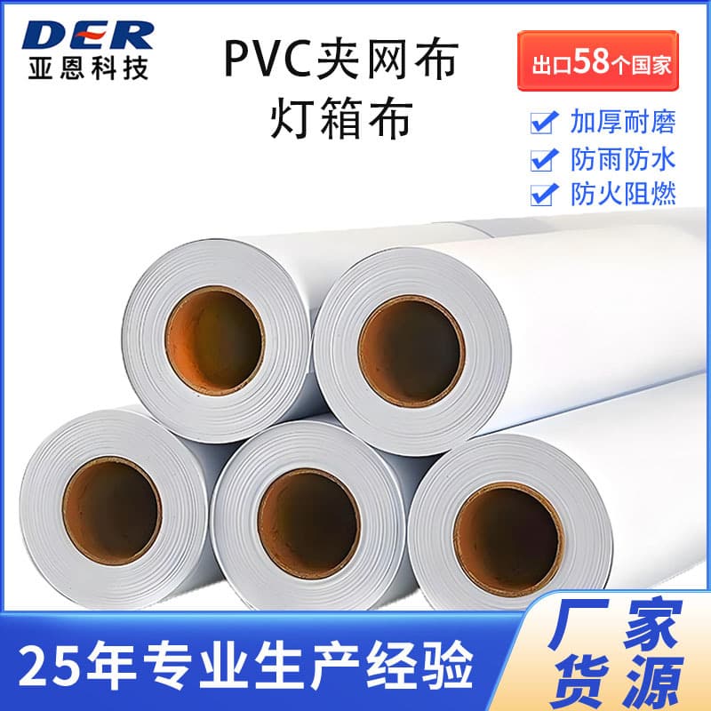 PVC clip mesh cloth outdoor rainproof waterproof windproof door head light box cloth film uv soft film advertising inkjet knife scraping cloth