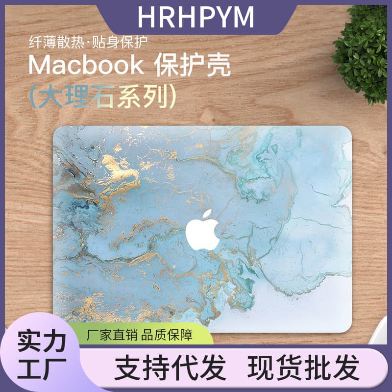 For MacBook Protective Case, Marble Apple Laptop Air Computer Case, Mac Accessories Matte