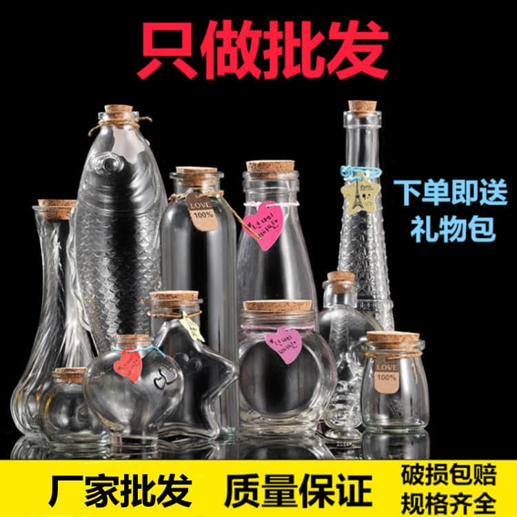 Wholesale Glass Wish Bottles DIY Starry Sky Bottle Ocean Drift Bottle Rainbow Wish Bottle Glass Lucky Star Bottle