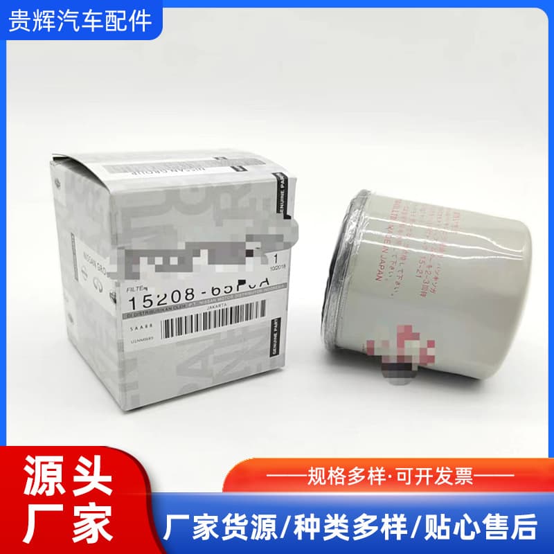 High-quality Oil Filter for Japanese Cars 15208-65F0A Compatible with Sylphy/Tiida All Models
