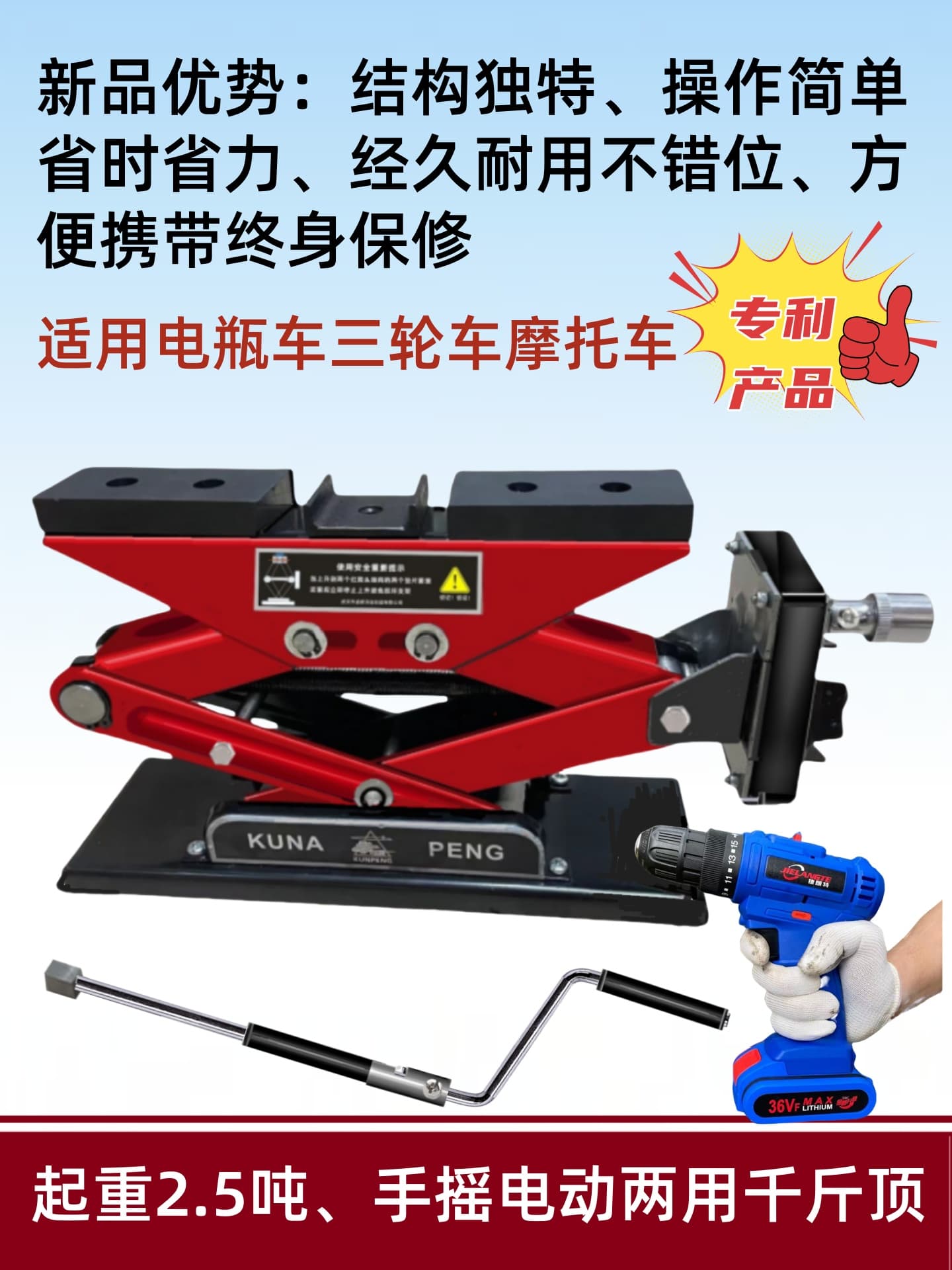 Thickened Multi-functional Car Jack, Hand-cranked Effort-saving 12V Electric Jack for SUV, Pickup, and Cars