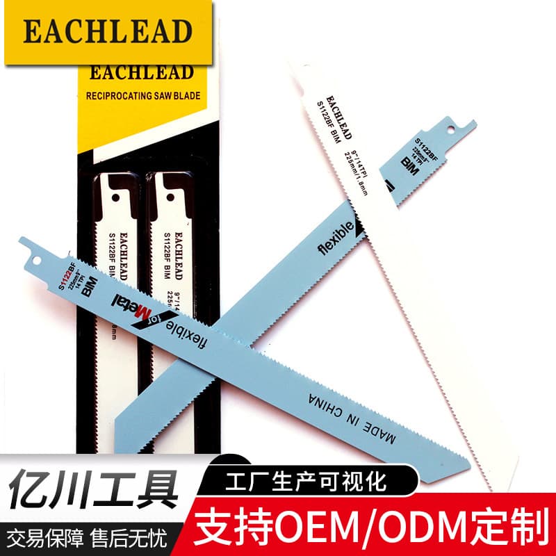 Yichuan S1122BF Bi-Metal Reciprocating Saw Blade for Fast Cutting of Metal and Solid Pipes, Saber Saw Blade