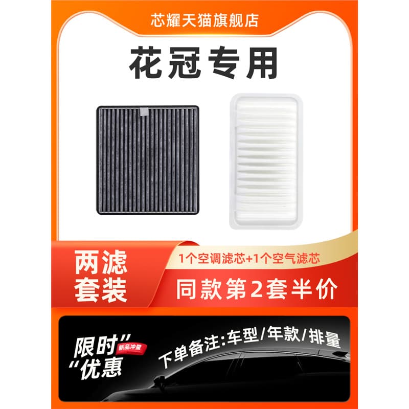 Activated Carbon Air Conditioning Filter Element for Toyota Corolla, Original Upgrade Air Filter, High Flow Automotive Air Filter