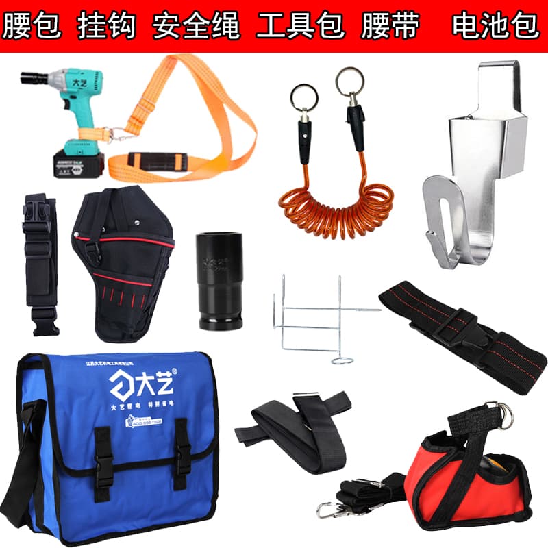 Battery Pack Electric Wrench Shell Tool Bag Hook Scaffolder Special Shoulder Strap Waist Bag Carpenter Original Socket
