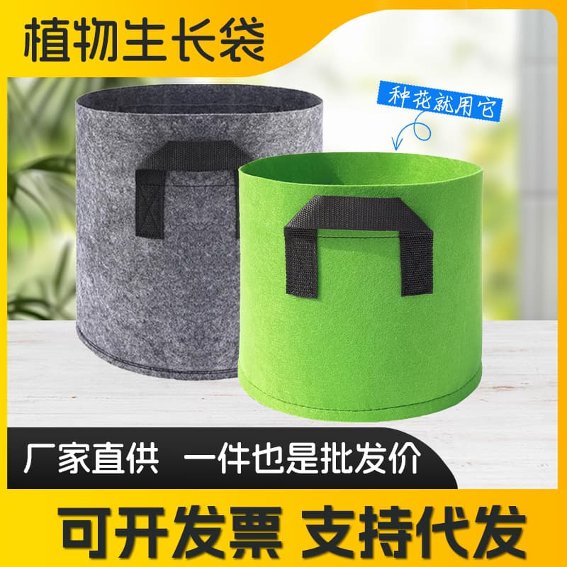 Plant Grow Bags - Planting Tool for Garden, Balcony, Vegetable Pots, Non-Woven Fabric Planting Bags