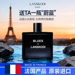 LANSKODI Bleu Men's Eau de Toilette, Genuine French Import, Charismatic Cool Fragrance EDT