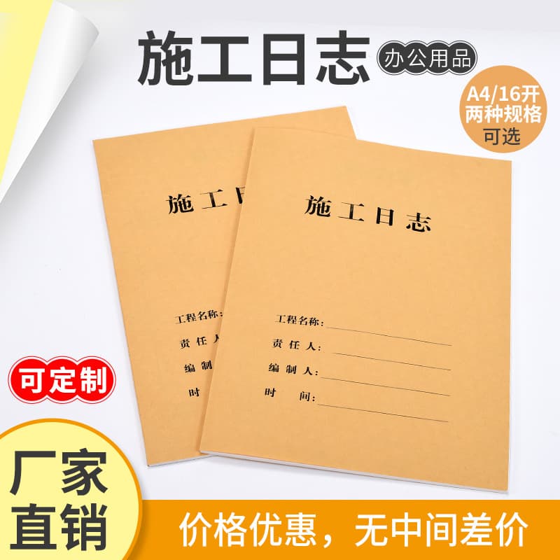 Wholesale Construction Log Book, Safety Log, Supervision Log, Work Progress Book 16K Thick Engineering Diary