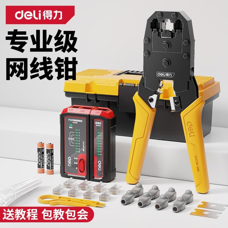 Deli Network Cable Crimper Home Use Cat6a RJ45 Connector Professional Kit Wire Stripper Cutter Crimping Pliers