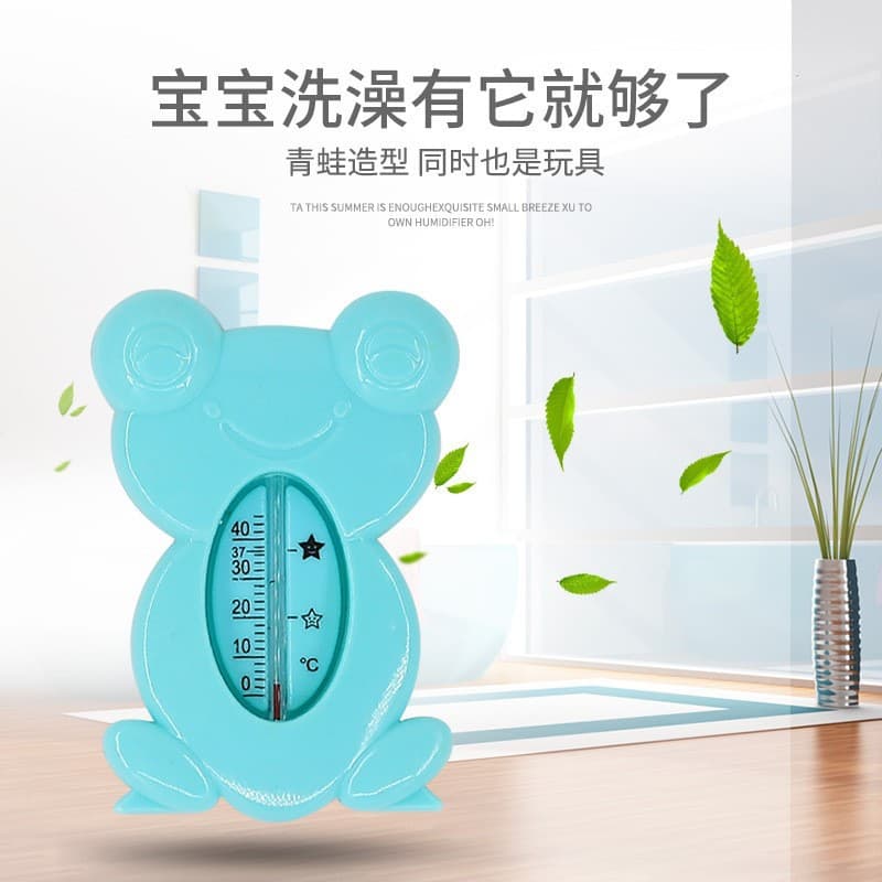 Baby Frog Shape Water Thermometer Bath Water Thermometer Baby Care Set Water Thermometer