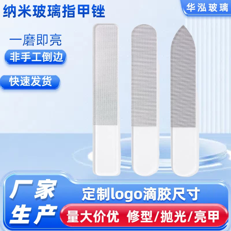 Manufacturer customized square round nano glass nail file nail polish-free nano nail file nail polishing file repair
