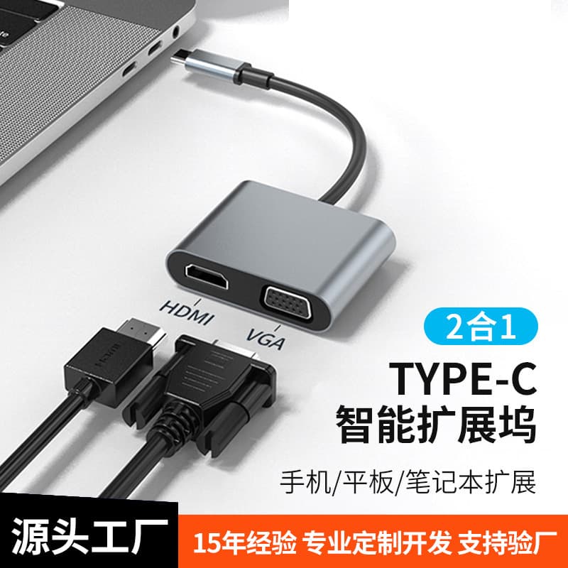Cross-border Type-C Docking Station 2-in-1 USB-C to HDMI/VGA Converter High Definition Dual Interface Adapter