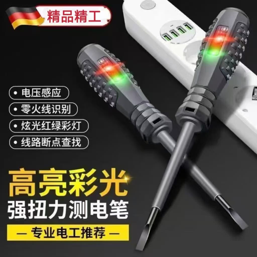 High-brightness color light test pen for electricians, multi-functional intelligent induction test pen for on-off and break-point detection, high-torque test pen