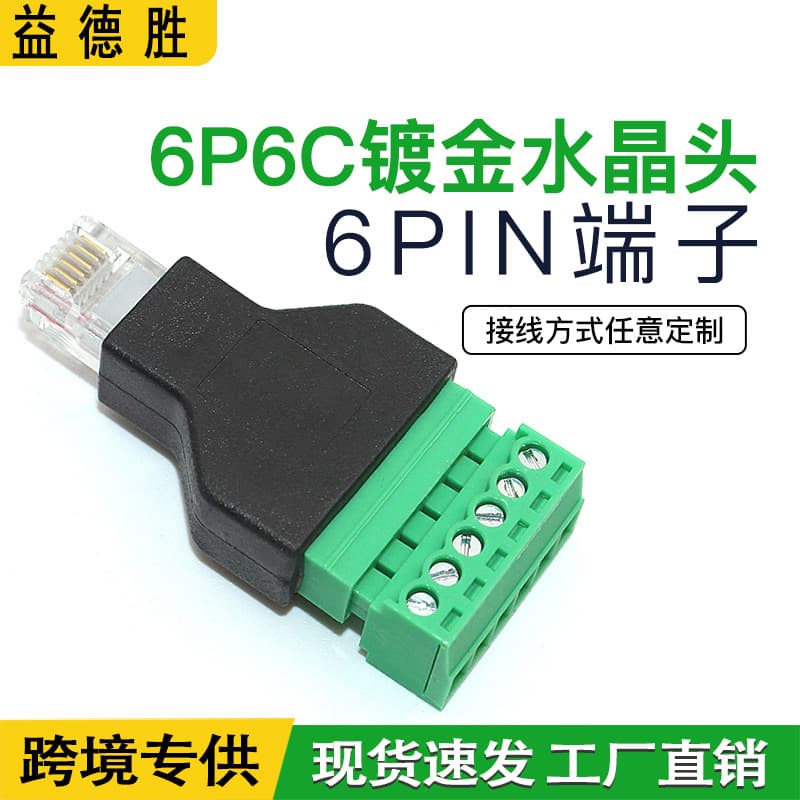 RJ12 to 6-Pin Terminal Adapter RJ12 Connector RJ12 Terminal Block RJ12 Crystal Network Port to Terminal Wire