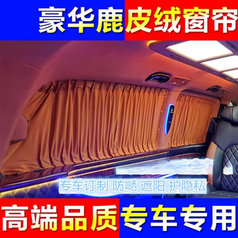 Dongfeng Yufeng Long Wheelbase Short Wheelbase Picture Yanuo Deerskin Velvet Sun Protection Car Curtain Chase V80 V90 Privacy Sunshade