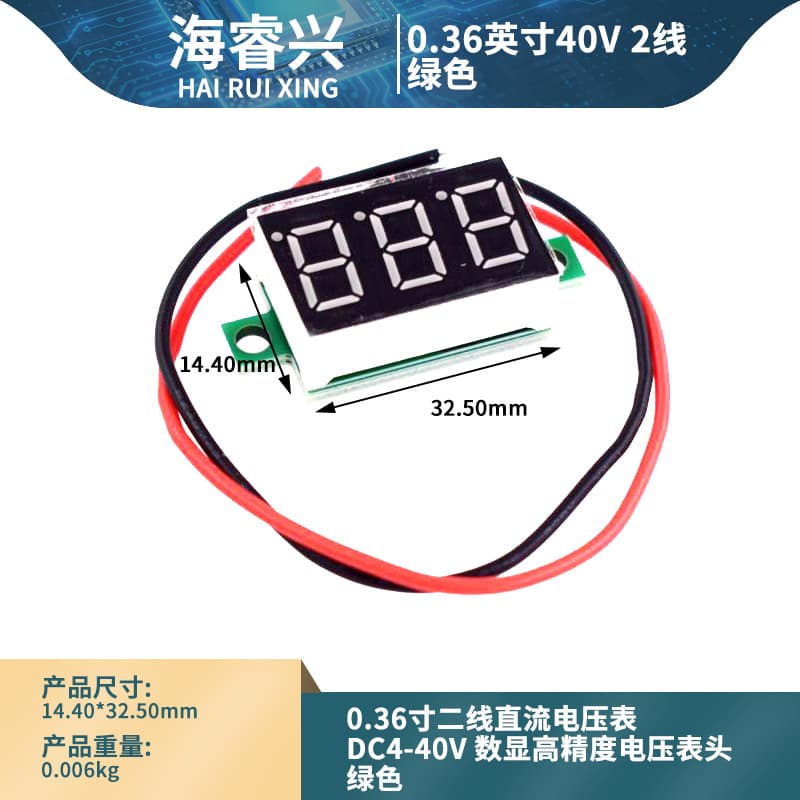0.36inch Two-Wire DC Voltmeter DC4-40V Digital Display High-Precision Voltmeter Green
