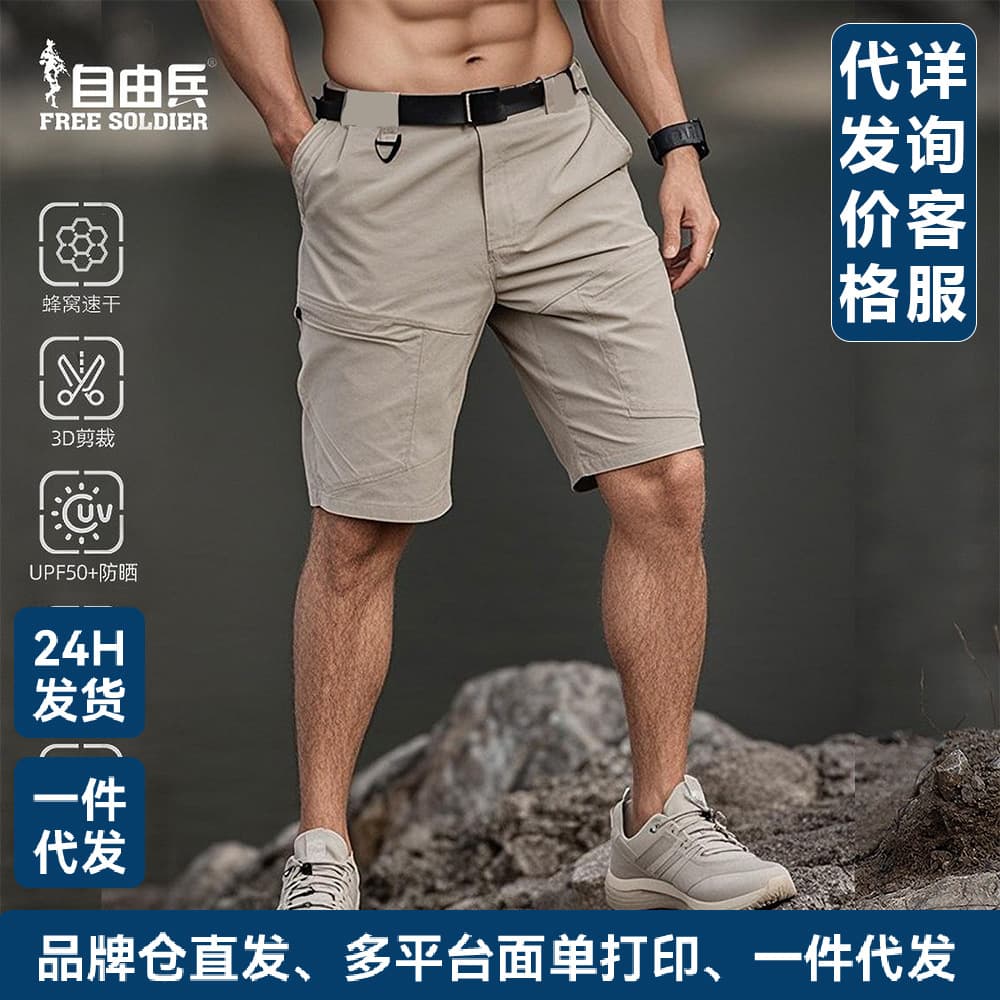 Free Bingfengxing shorts men's ice silk breathable thin quick-drying five-point pants men's pants men's summer thin style
