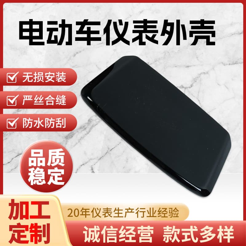 Square Electric Vehicle Tricycle Two-Wheeler Dashboard Shell Display Instrument Cluster Assembly Battery Gauge Shell