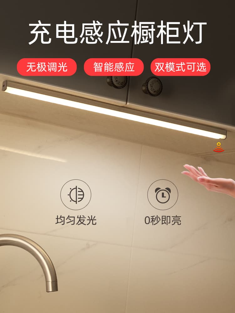 Hand Sweep Sensor Light Rechargeable LED Wireless No Wiring Kitchen USB Touch Wardrobe Light Bar Magnetic Cabinet Light Strip