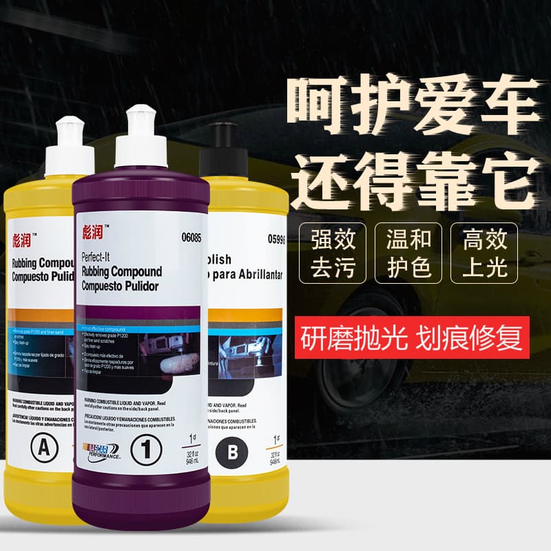 Car polishing wax scratch wax car paint deep repair coarse wax beauty medium wax fine wax mirror treatment agent abrasive