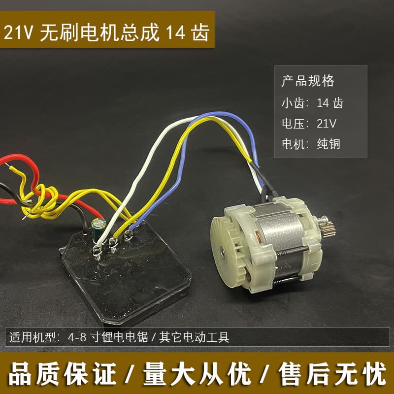 Hot Sale Mini Saw Lithium Battery Chainsaw Motor 4-8 Inch Brushless Lithium Battery Chainsaw Motor Controller