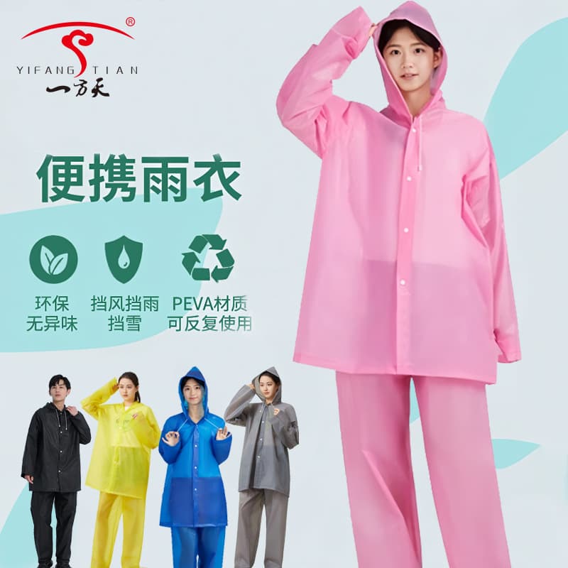 Non-disposable 18-gauge EVA adult raincoat thickened extended stormproof separable suit set skin-friendly poncho