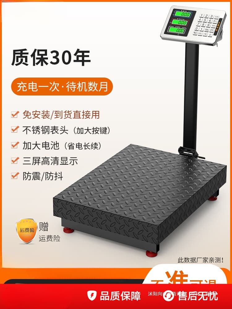 2025 New Model Commercial Small Platform Scale (300kg/150kg)