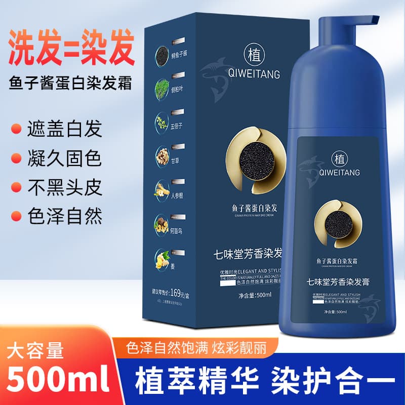 Plant Extract Men and Women Caviar Protein Hair Dye Cream, At-Home Hair Dye, Cover Gray Bubble Dye