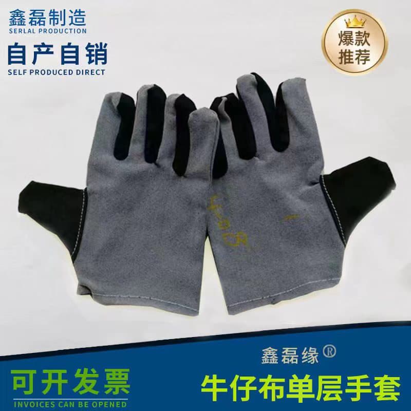 Factory Direct Supply Denim Single-Layer Gloves, Non-Disposable Safety Protective Welding Site Gloves