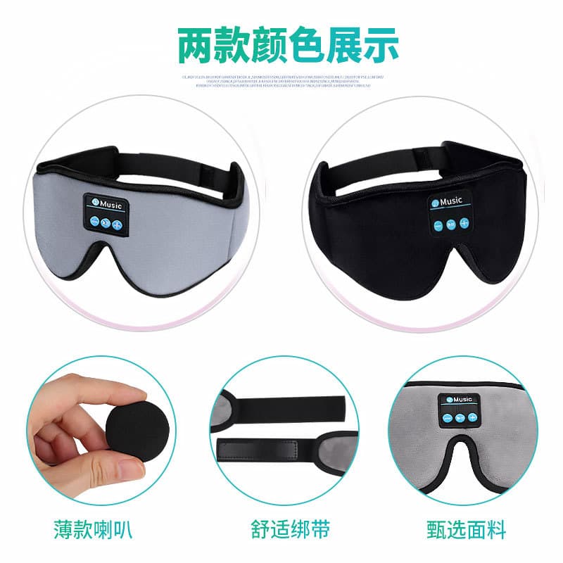 Bluetooth 3D Eye Mask 5.4 Wireless 3D Light-Blocking Sleep Smart Call Bluetooth Eye Mask Wholesale Bluetooth Music Eye Mask