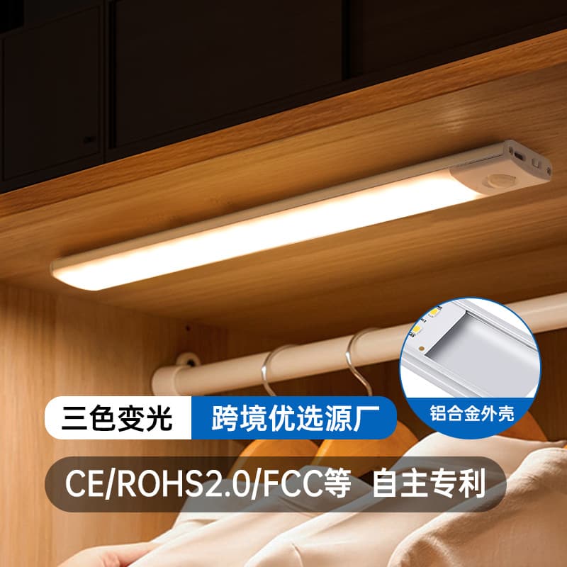 Ultra-thin Smart Body Induction LED Light Strip Long Magnetic Self-adhesive Wardrobe Cabinet Light Bar Rechargeable