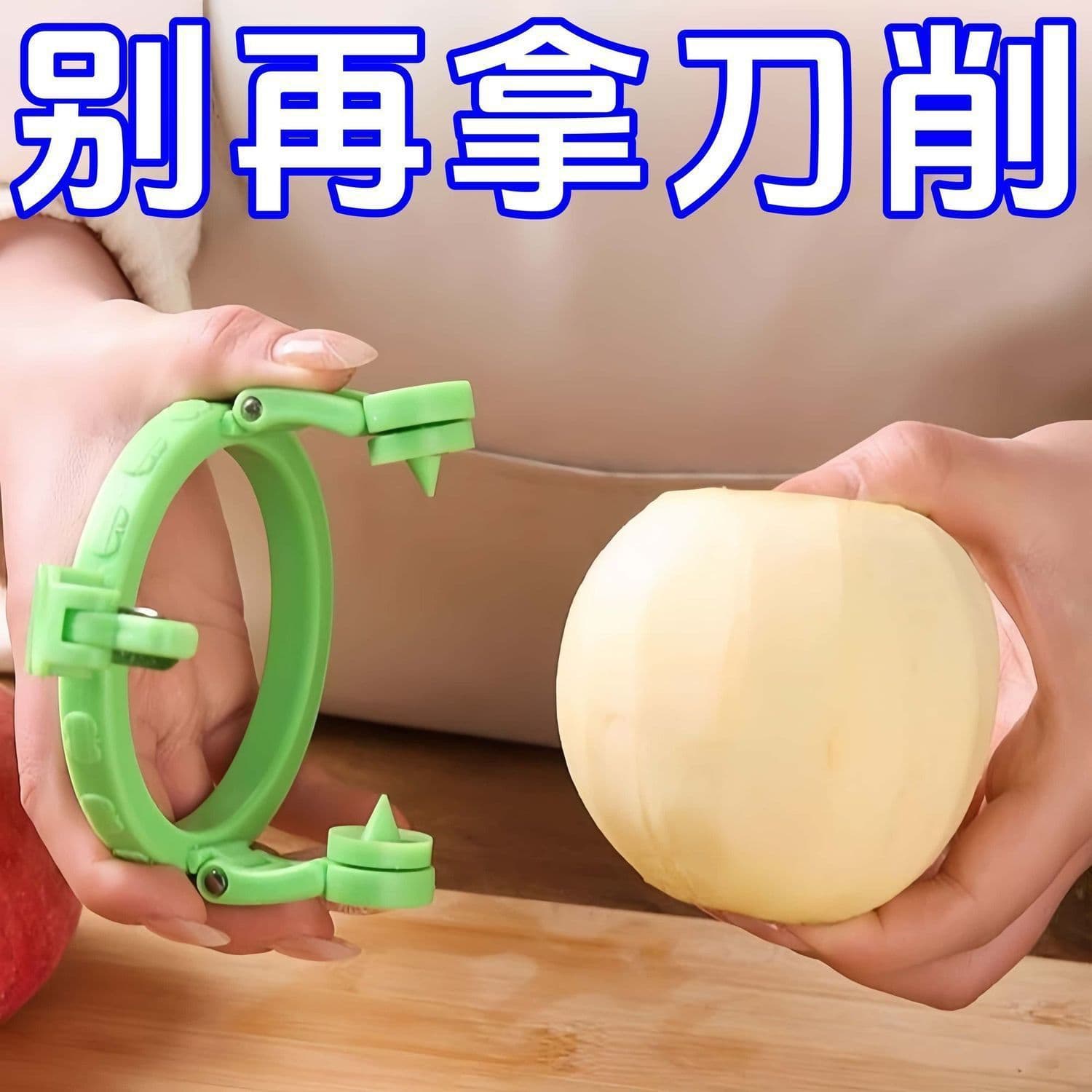 Portable Household Fruit Peeler, Specialized Multi-functional Apple Peeling Tool