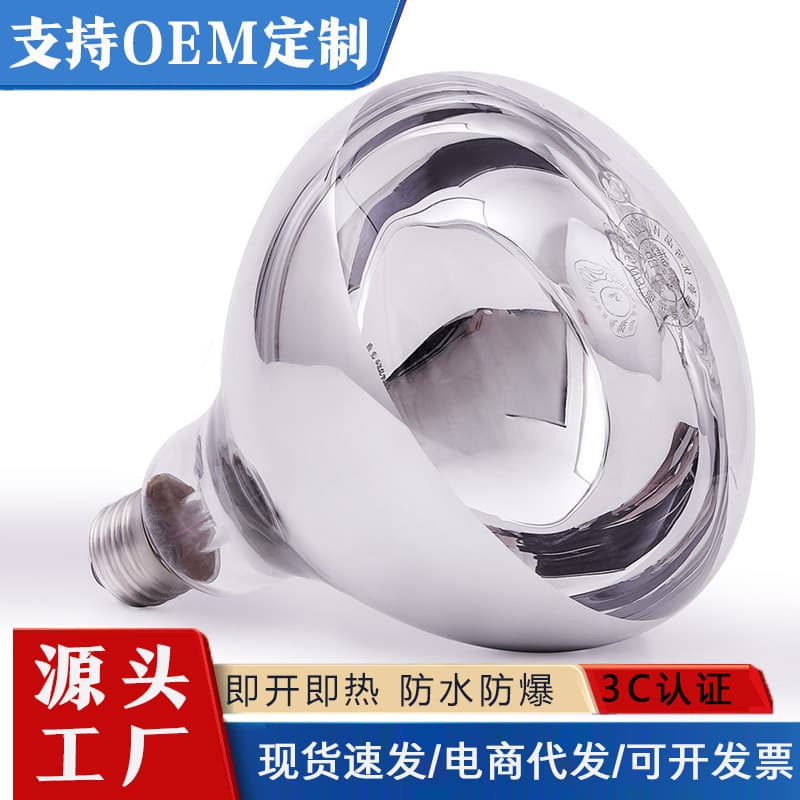 Silver 165 Bath Heater Bulb, 275W Infrared Waterproof Explosion-Proof Universal Bathroom Warmth Bulb