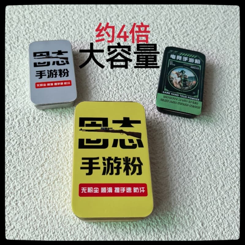 Solid Gaming Powder New Edition for PUBG and Honor of Kings, Anti-Sweat Finger Sleeves, Large Capacity Solid Gaming Powder