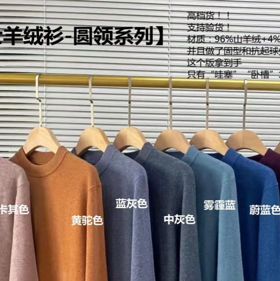 Men's Cashmere Sweater