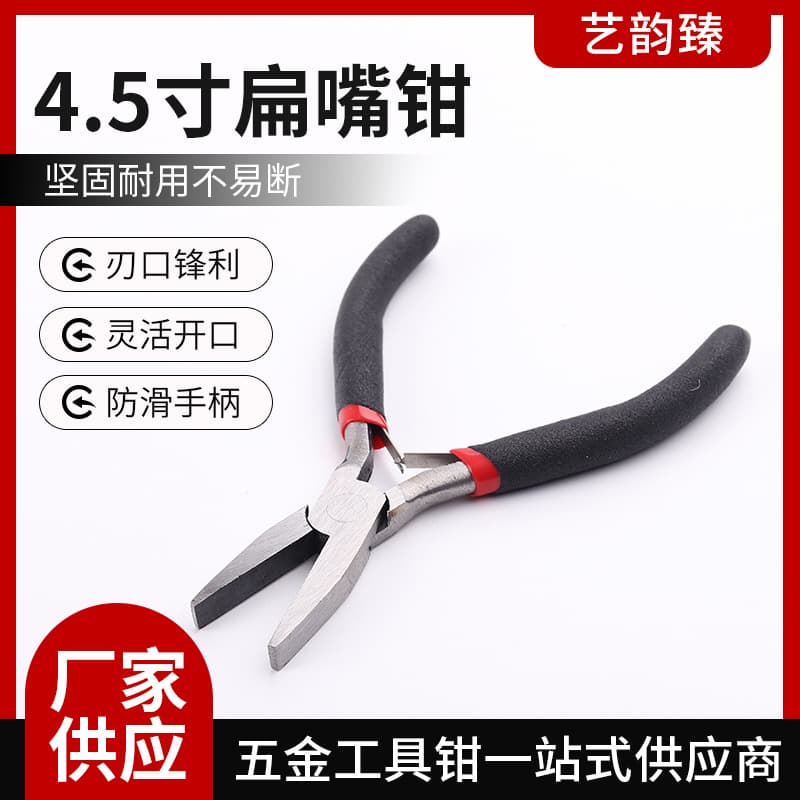 4.5-inch Flat-nose Pliers Handcrafted Multi-functional Practical Handcrafted Jewelry Pliers Household Small Pliers DIY Flat-nose Pliers